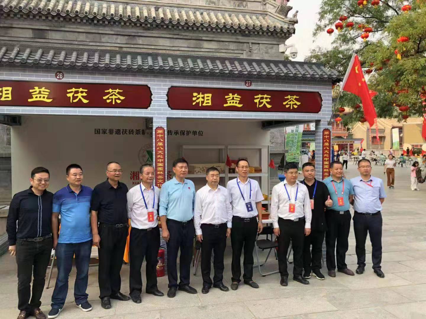【再挑黑茶上北京】湘益茯茶邀您共品盛世中華，共敘中華盛世